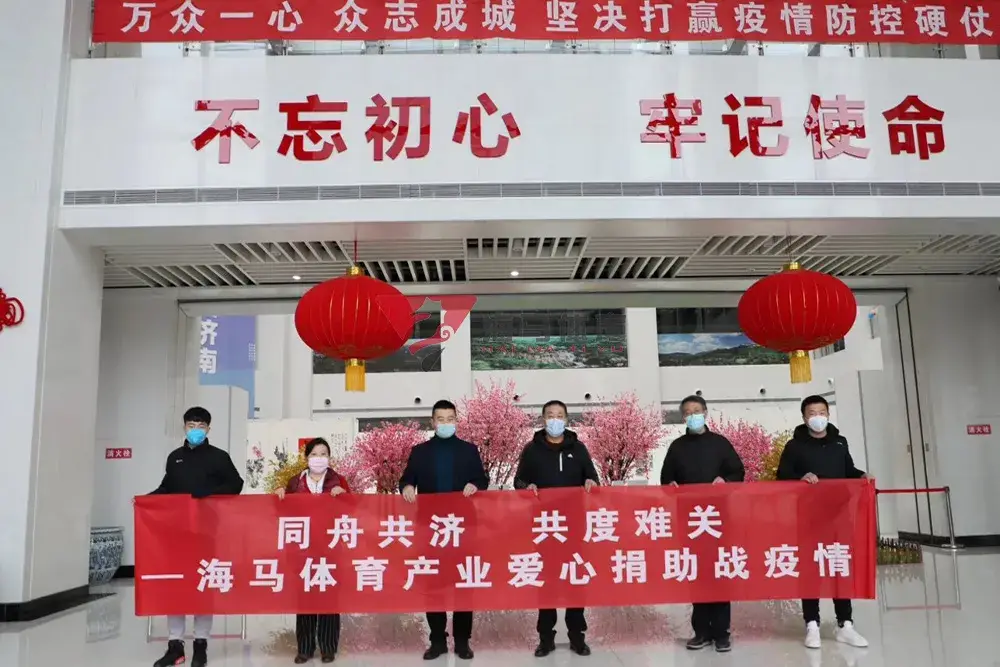 同舟共济 共度难关——3377体育爱心捐助济南日报报业集团战疫情