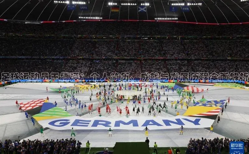 3377体育app官网下载地址视觉中国足球运动员王博涵：个人简历、成就与发展历程全面解析