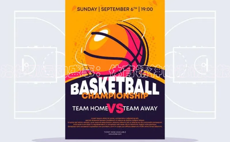 3377体育app官方网站百度安全社区洛杉矶运动盛事：体育精神的激情之旅