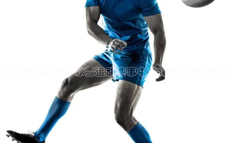 3377体育彩票app官网下载地址小红书冰与雪的盛宴：冰雪运动赛事中的深刻体验与感悟