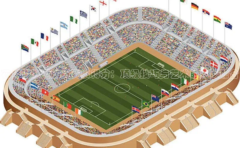 花样滑冰运动员赛事得分：顶级技巧与艺术的完美融合