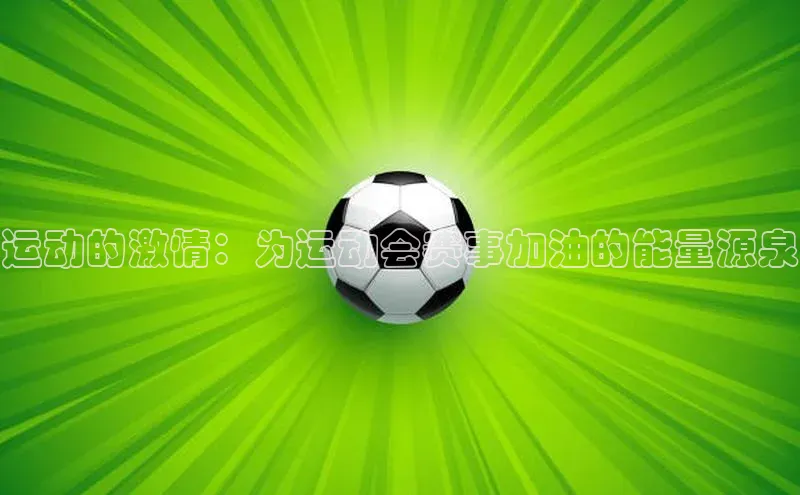 3377体育app登录入口